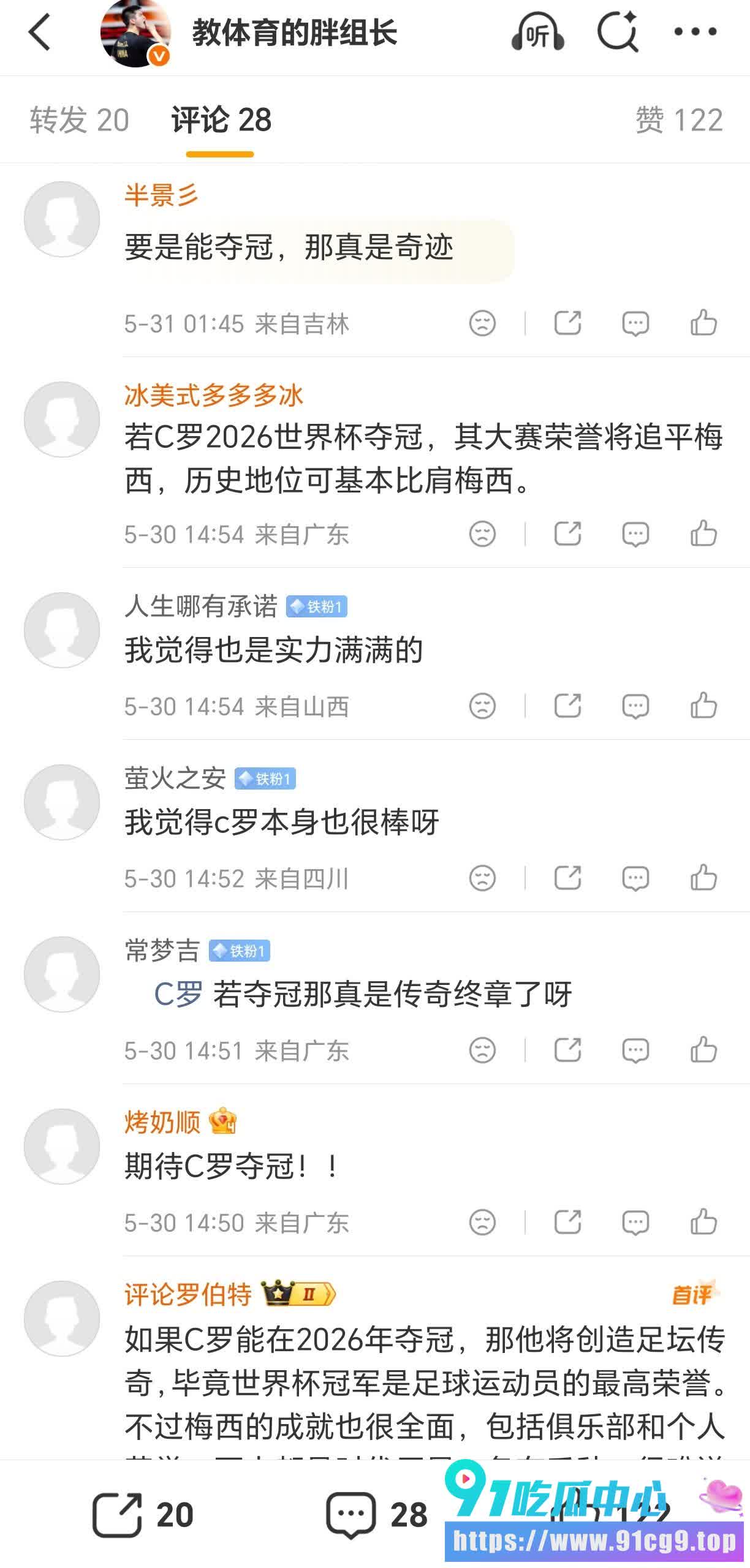 2026年美加墨世界杯冠军已定❓️FIFA最终剧本被爆葡萄牙将登顶? (8).jpg