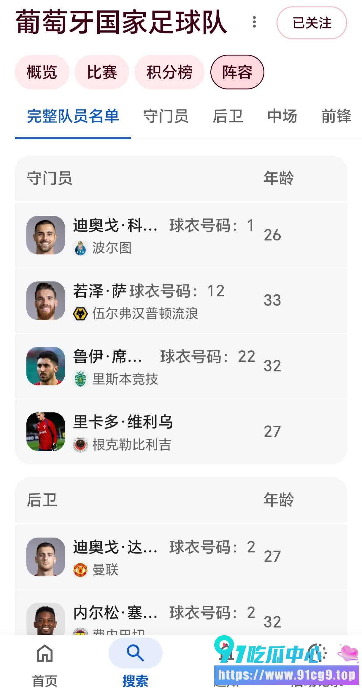 2026年美加墨世界杯冠军已定❓️FIFA最终剧本被爆葡萄牙将登顶? (9).jpg