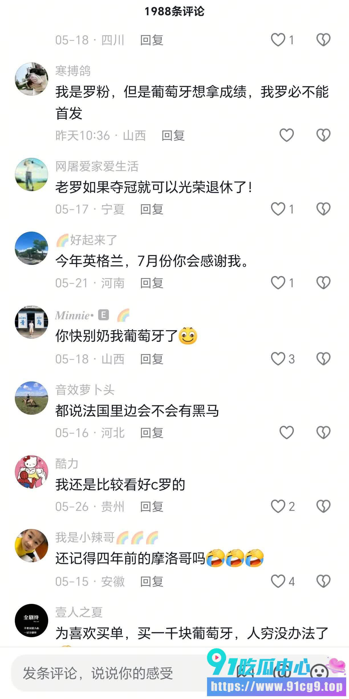 2026年美加墨世界杯冠军已定❓️FIFA最终剧本被爆葡萄牙将登顶? (5).jpg