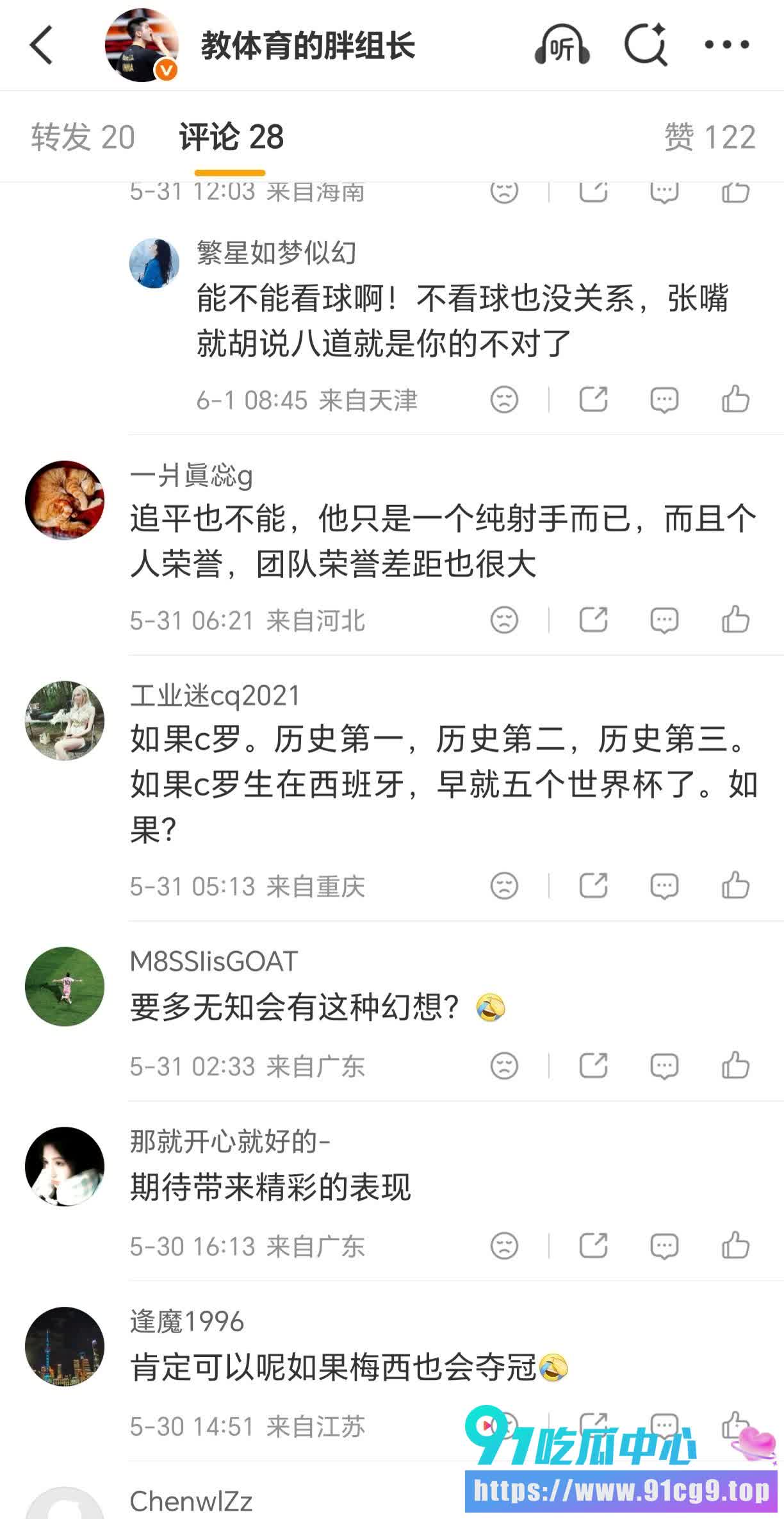 2026年美加墨世界杯冠军已定❓️FIFA最终剧本被爆葡萄牙将登顶? (7).jpg