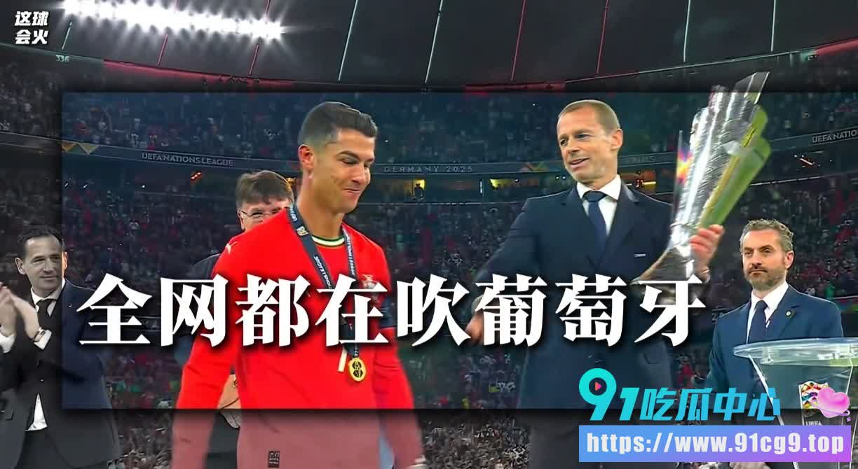 2026年美加墨世界杯冠军已定❓️FIFA最终剧本被爆葡萄牙将登顶? (3).jpg