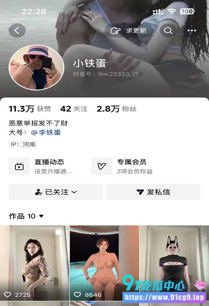 表面正能量背地玩很大?网红李铁蛋私密档案流出 深陷金主定制风波人设碎一地 (2).JPG
