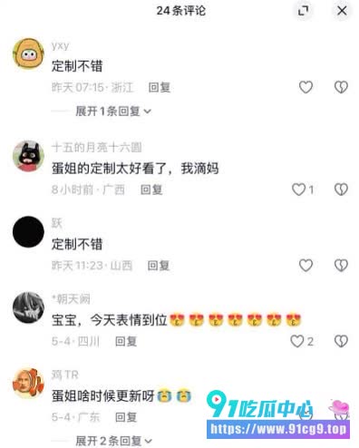 表面正能量背地玩很大?网红李铁蛋私密档案流出 深陷金主定制风波人设碎一地 (1).JPG