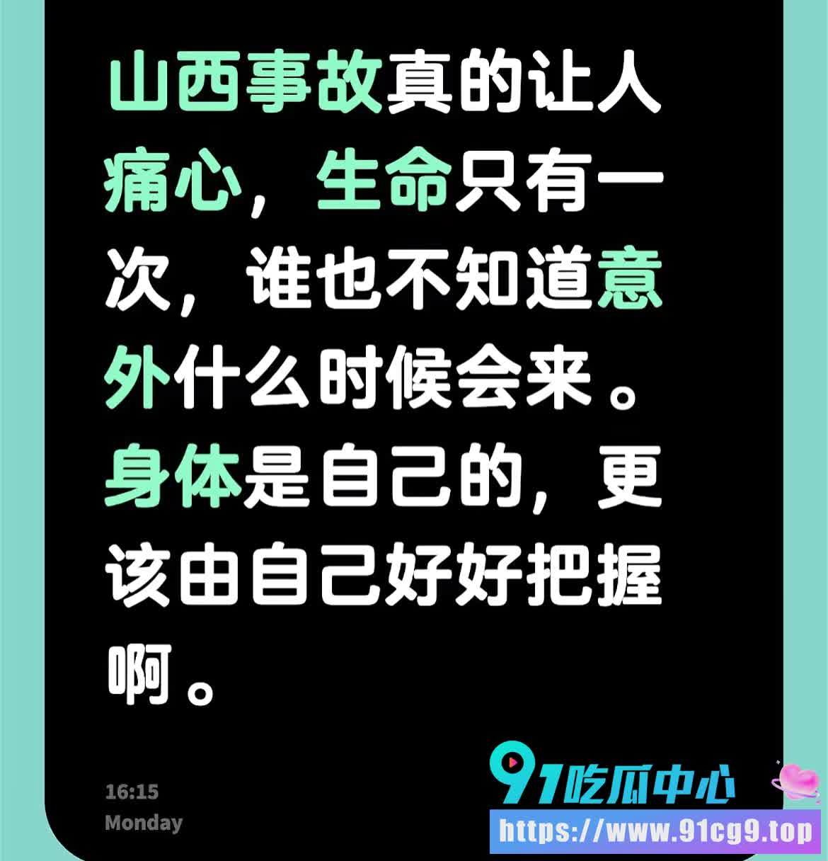 山西洪洞街头 外卖女骑手惨遭大货车当场碾碎!😱现场曝光让人腿软 (1).jpg