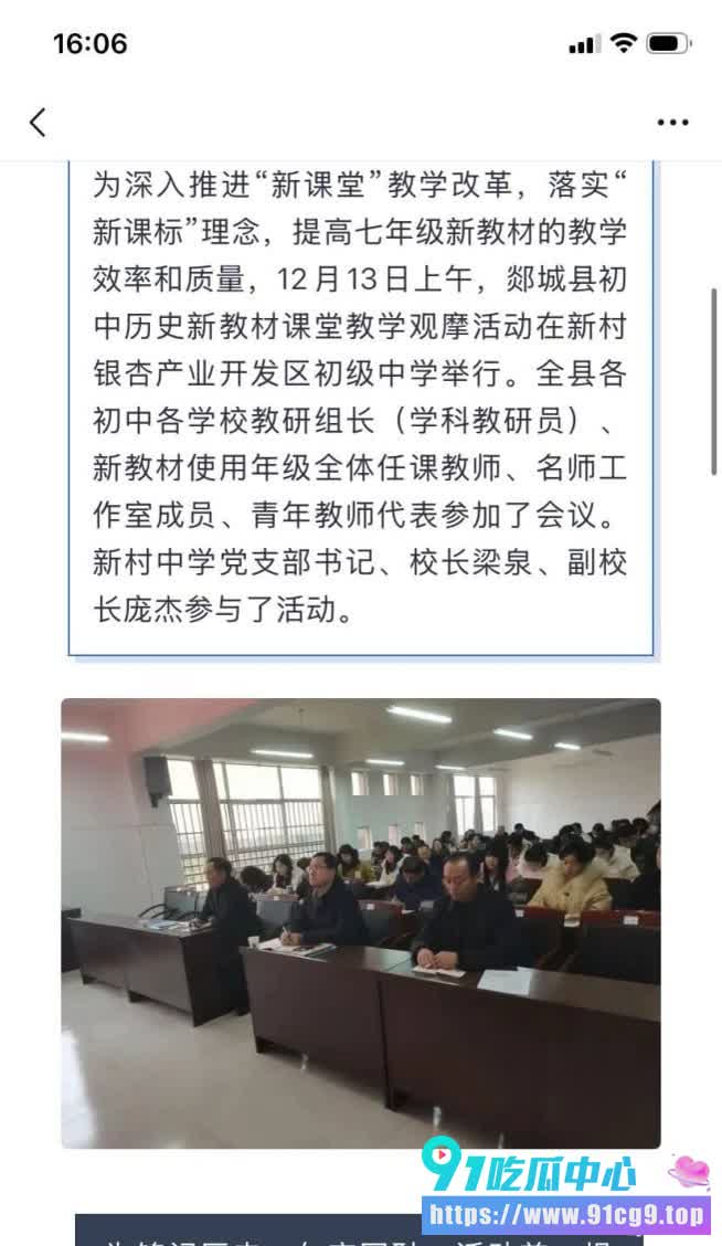 偷情丢性命!😱山东临沂郯城 新村中学女教师持刀捅死副校长 行凶后随即自尽 (4).JPG
