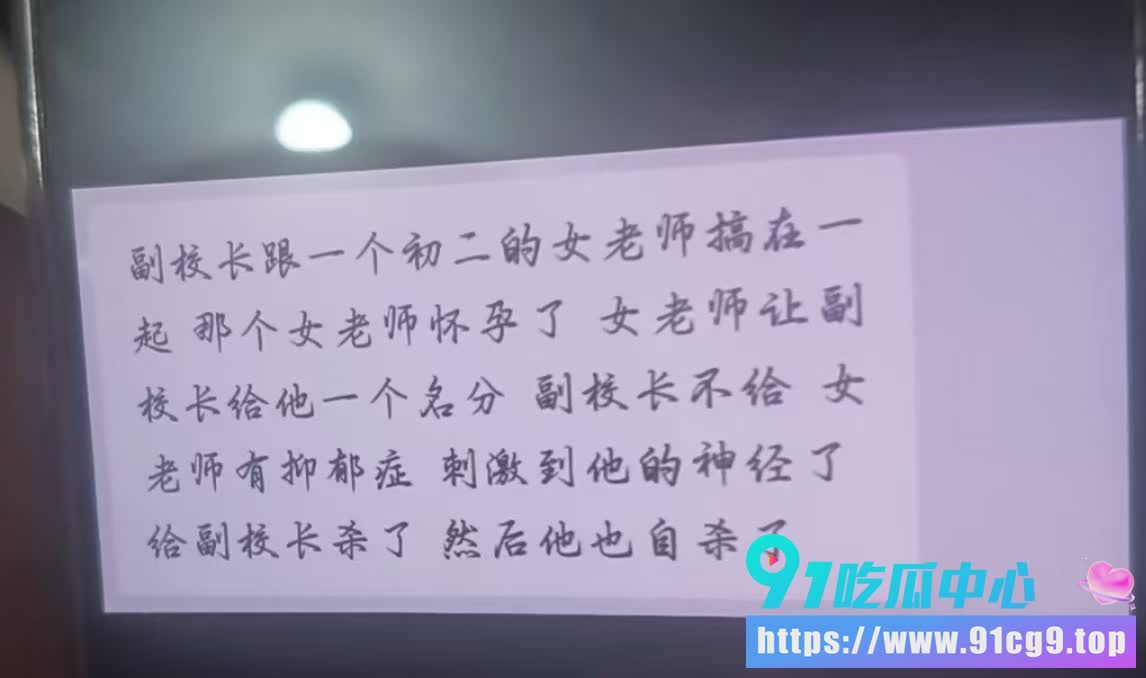 偷情丢性命!😱山东临沂郯城 新村中学女教师持刀捅死副校长 行凶后随即自尽 (1).JPG