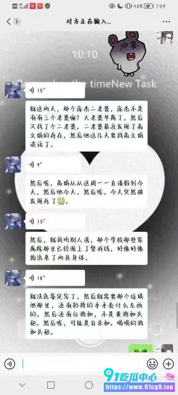 偷情丢性命!😱山东临沂郯城 新村中学女教师持刀捅死副校长 行凶后随即自尽 (2).JPG