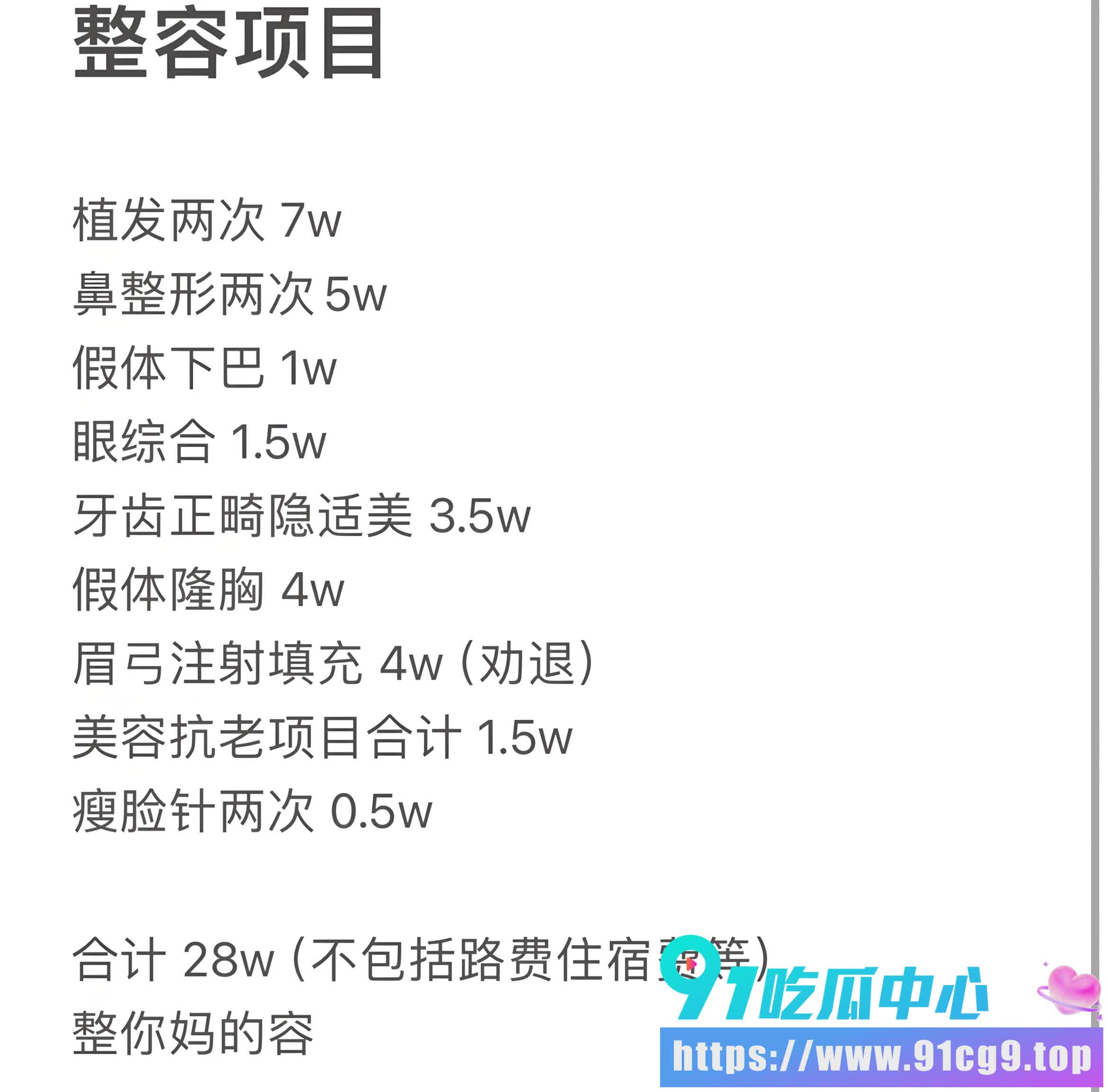抖音TS女王 Sunny水水水 下海翻车实锤!🔨整容女性化改造前照片+不雅视频曝光! (16).jpg