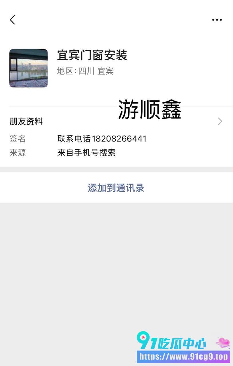 【今日吃瓜】最新酒店偷拍宜 宾建材老板游顺鑫与情人开房 高颜值女主搔首弄姿 (16).jpg
