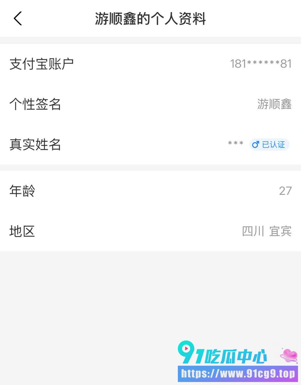 【今日吃瓜】最新酒店偷拍宜 宾建材老板游顺鑫与情人开房 高颜值女主搔首弄姿 (14).jpg