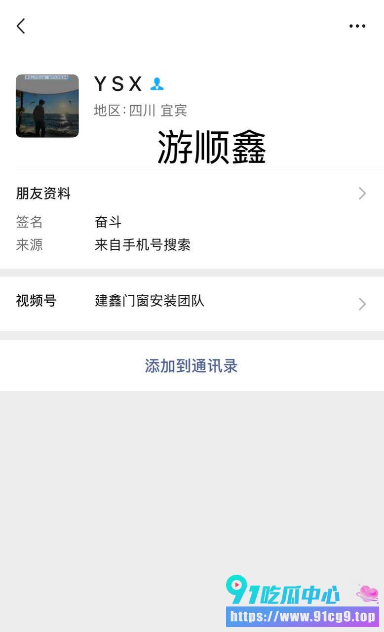 【今日吃瓜】最新酒店偷拍宜 宾建材老板游顺鑫与情人开房 高颜值女主搔首弄姿 (13).jpg