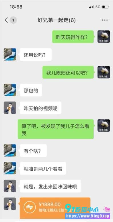 🔥公公带兄弟组团毁儿媳!唐山伦理大血崩 14分钟不雅视频群聊炫耀 被儿子刷屏曝光 (4).JPG