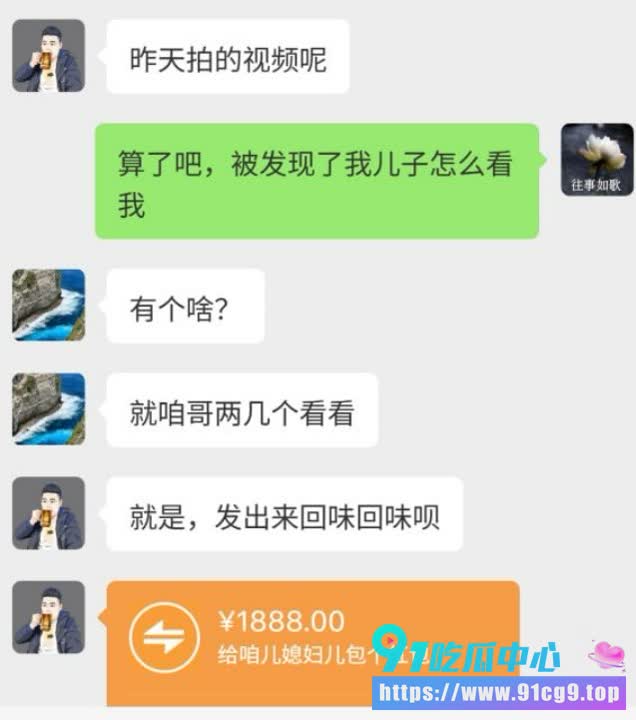 🔥公公带兄弟组团毁儿媳!唐山伦理大血崩 14分钟不雅视频群聊炫耀 被儿子刷屏曝光 (5).JPG