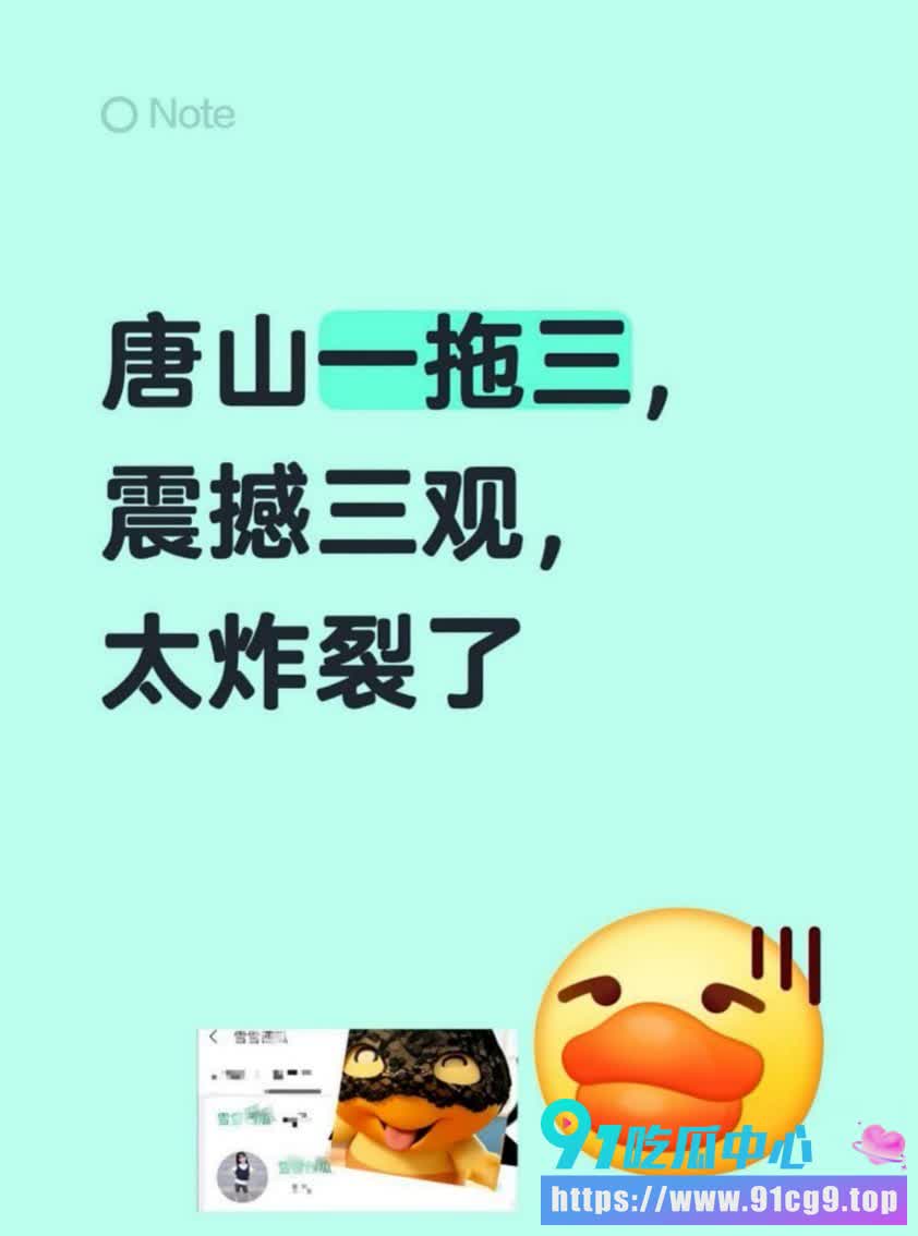 🔥公公带兄弟组团毁儿媳!唐山伦理大血崩 14分钟不雅视频群聊炫耀 被儿子刷屏曝光 (1).JPG