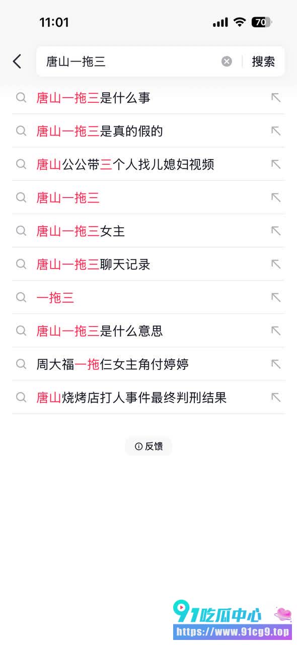🔥公公带兄弟组团毁儿媳!唐山伦理大血崩 14分钟不雅视频群聊炫耀 被儿子刷屏曝光 (2).JPG