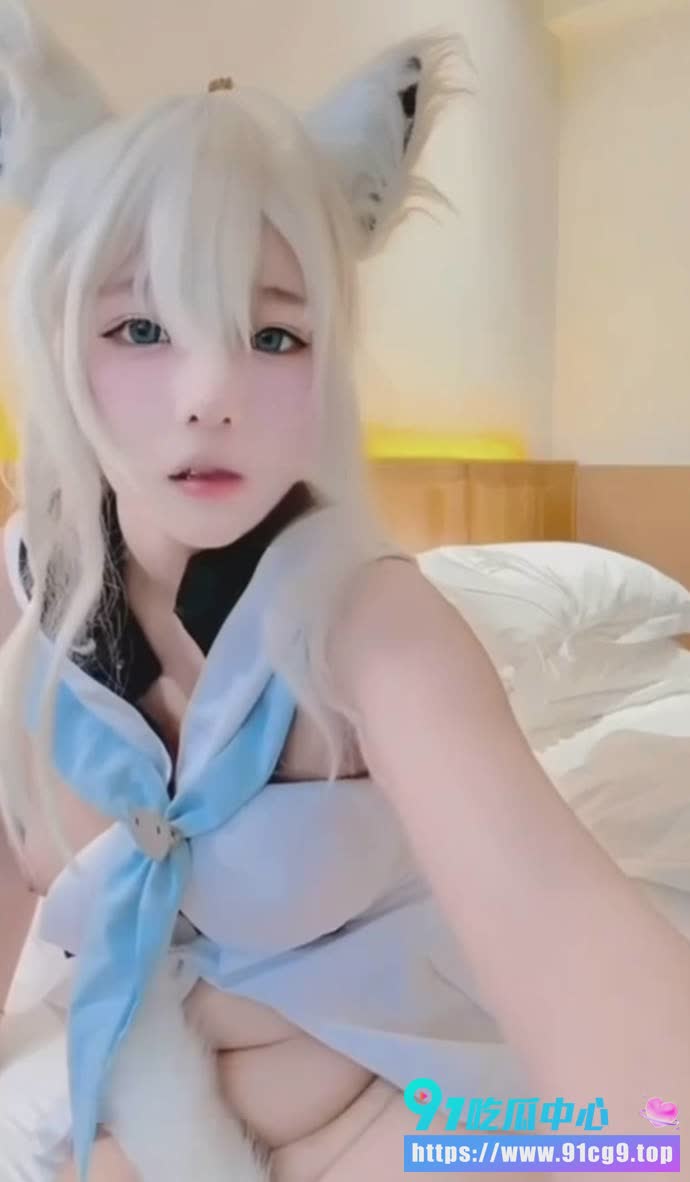 极品福利姬🐰兔宝大人 白上吹雪cosplay自慰资源 白浆喷水翻白眼淫语连连 (5).jpg