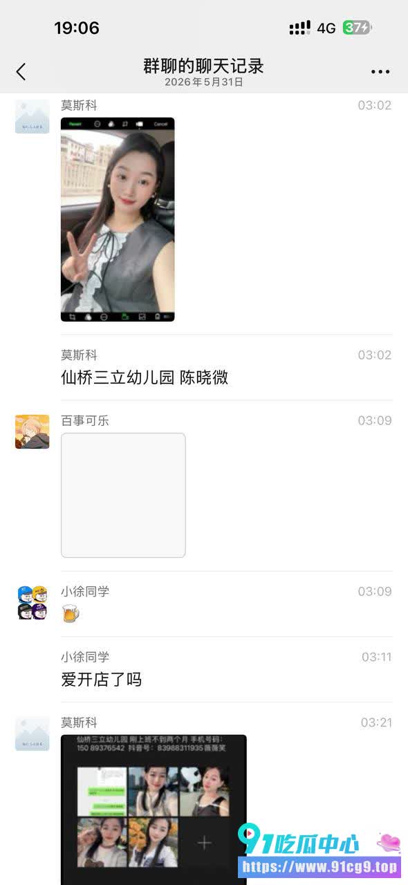 曝光揭阳幼师 陈晓薇 出轨三立幼儿园股东 黄楚涛 少妇耐不住寂寞去当小三 (9).jpg