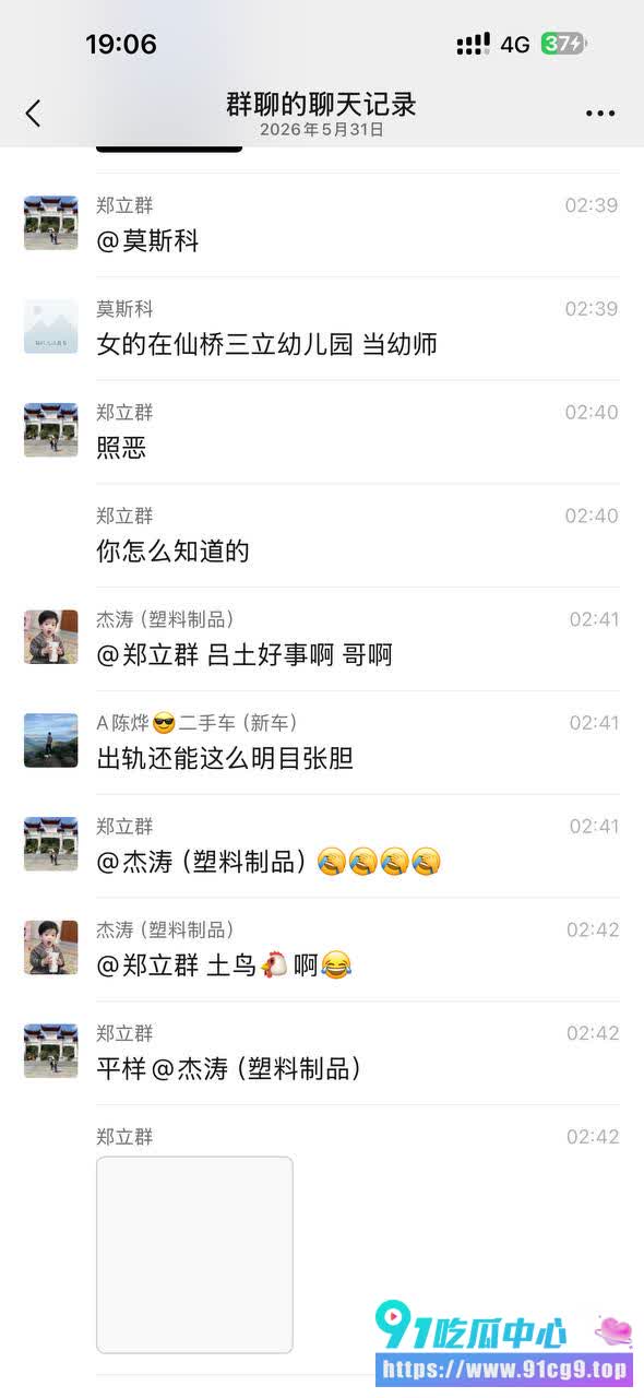 曝光揭阳幼师 陈晓薇 出轨三立幼儿园股东 黄楚涛 少妇耐不住寂寞去当小三 (8).jpg