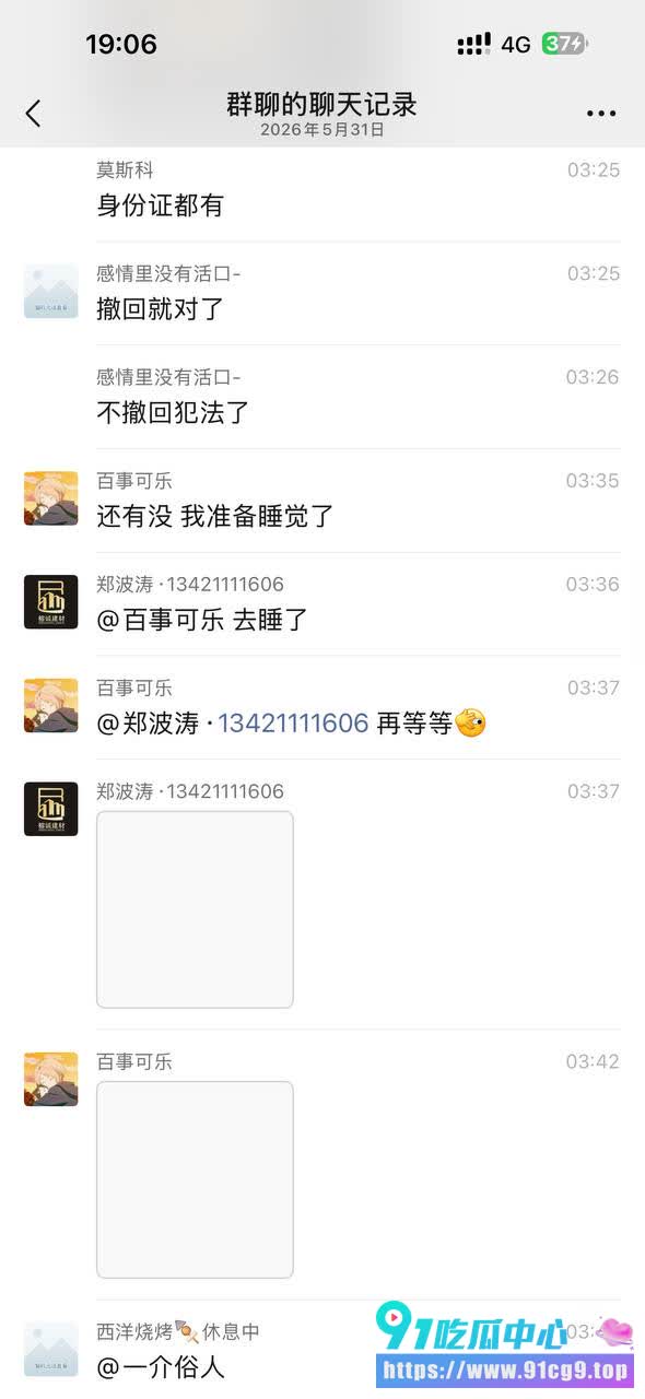 曝光揭阳幼师 陈晓薇 出轨三立幼儿园股东 黄楚涛 少妇耐不住寂寞去当小三 (7).jpg