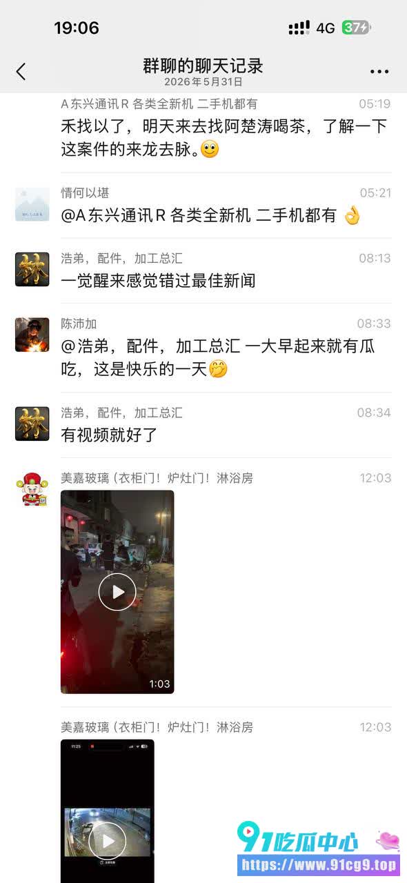 曝光揭阳幼师 陈晓薇 出轨三立幼儿园股东 黄楚涛 少妇耐不住寂寞去当小三 (13).jpg