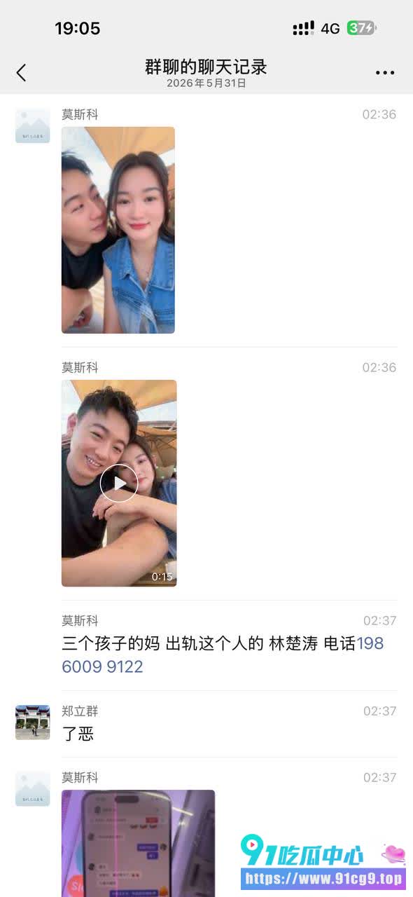 曝光揭阳幼师 陈晓薇 出轨三立幼儿园股东 黄楚涛 少妇耐不住寂寞去当小三 (10).jpg