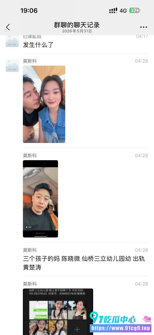 曝光揭阳幼师 陈晓薇 出轨三立幼儿园股东 黄楚涛 少妇耐不住寂寞去当小三 (12).jpg