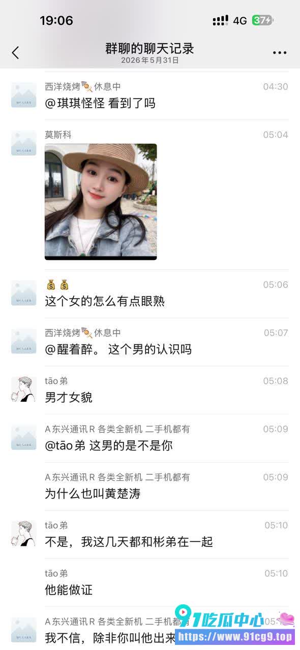 曝光揭阳幼师 陈晓薇 出轨三立幼儿园股东 黄楚涛 少妇耐不住寂寞去当小三 (11).jpg