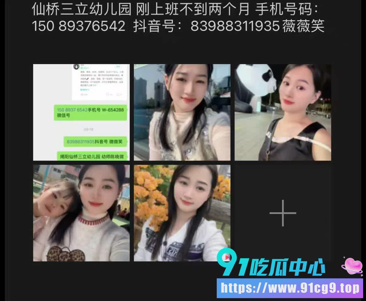 曝光揭阳幼师 陈晓薇 出轨三立幼儿园股东 黄楚涛 少妇耐不住寂寞去当小三 (4).jpg
