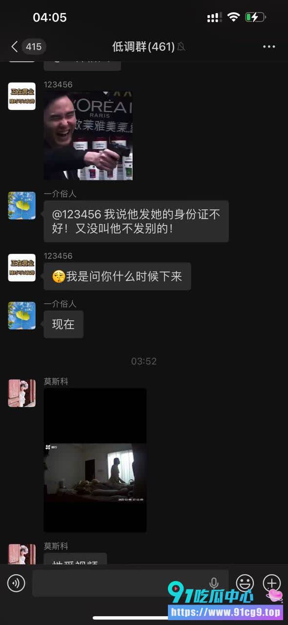 曝光揭阳幼师 陈晓薇 出轨三立幼儿园股东 黄楚涛 少妇耐不住寂寞去当小三 (1).jpg
