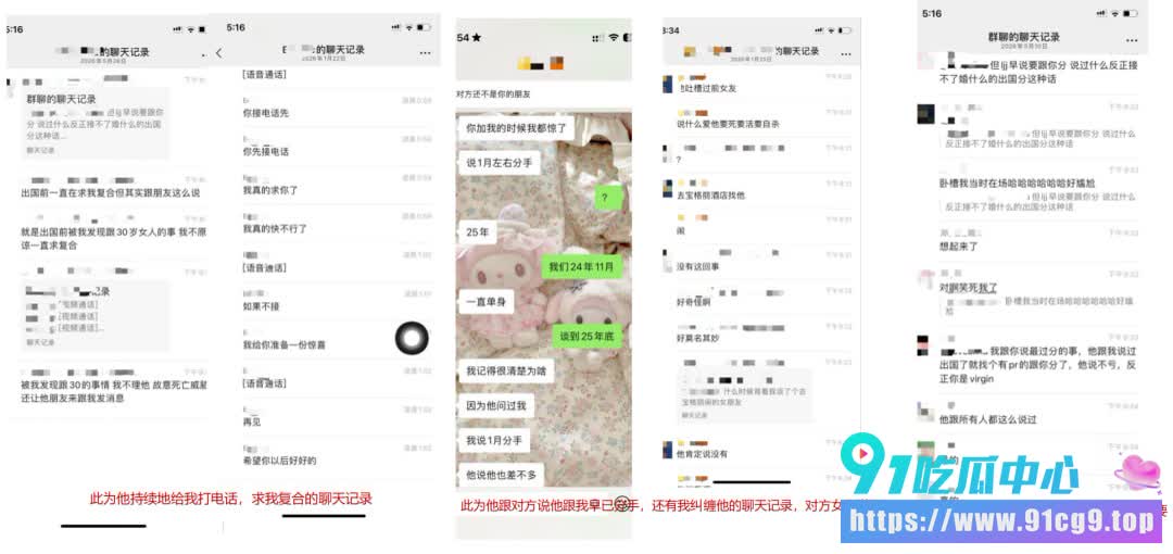 澳洲留学圈大瓜🍉软饭男李某某遭前女友公开处刑 骚操作令人大开眼界 私密视频满天飞! (4).jpg