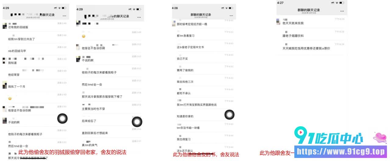 澳洲留学圈大瓜🍉软饭男李某某遭前女友公开处刑 骚操作令人大开眼界 私密视频满天飞! (3).jpg
