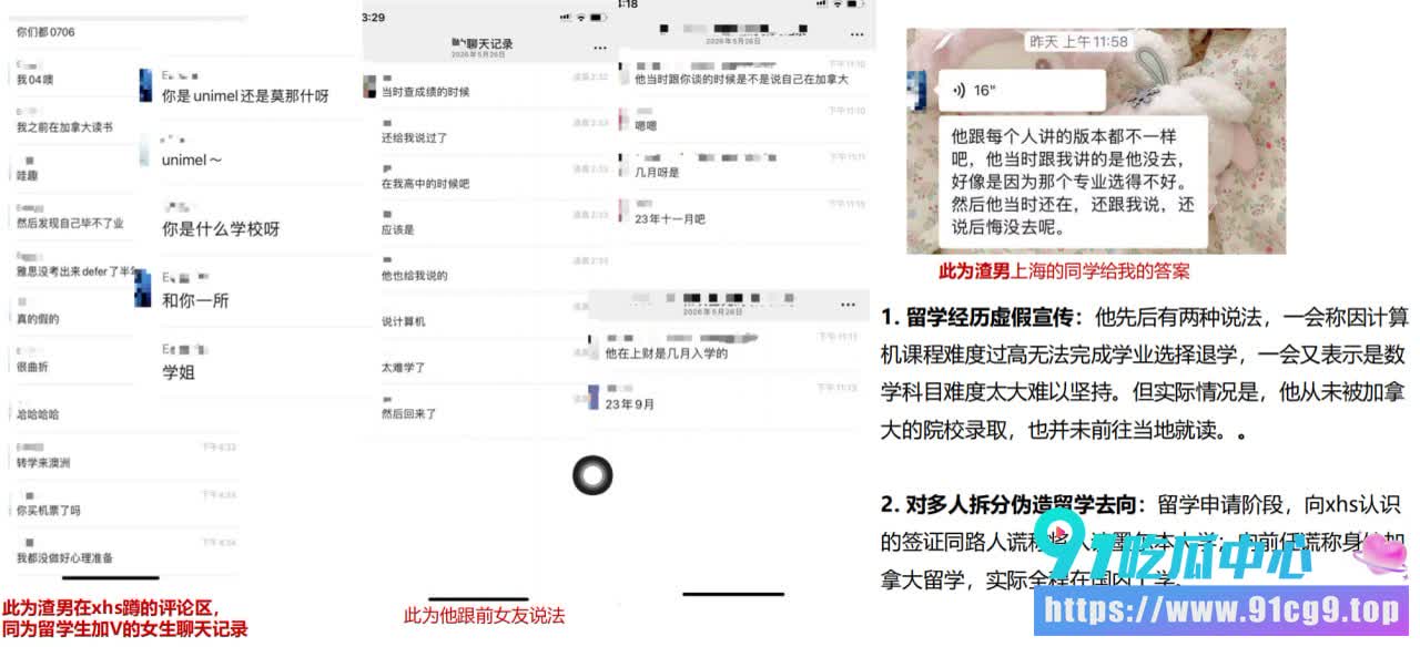 澳洲留学圈大瓜🍉软饭男李某某遭前女友公开处刑 骚操作令人大开眼界 私密视频满天飞! (1).jpg