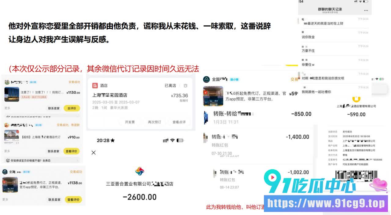 澳洲留学圈大瓜🍉软饭男李某某遭前女友公开处刑 骚操作令人大开眼界 私密视频满天飞! (10).jpg