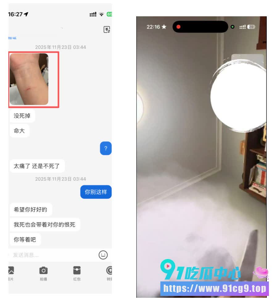 澳洲留学圈大瓜🍉软饭男李某某遭前女友公开处刑 骚操作令人大开眼界 私密视频满天飞! (12).jpg