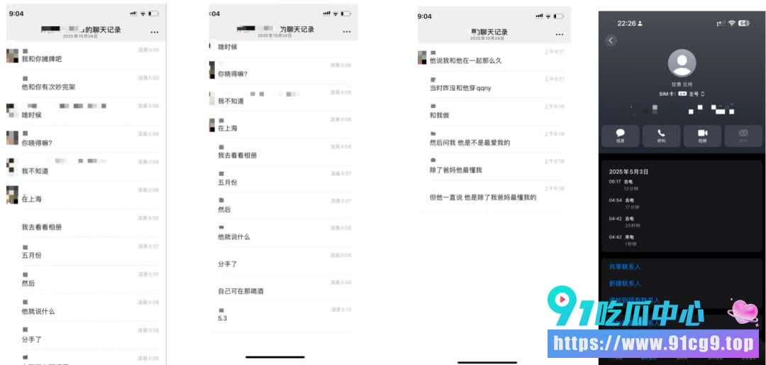 澳洲留学圈大瓜🍉软饭男李某某遭前女友公开处刑 骚操作令人大开眼界 私密视频满天飞! (6).jpg