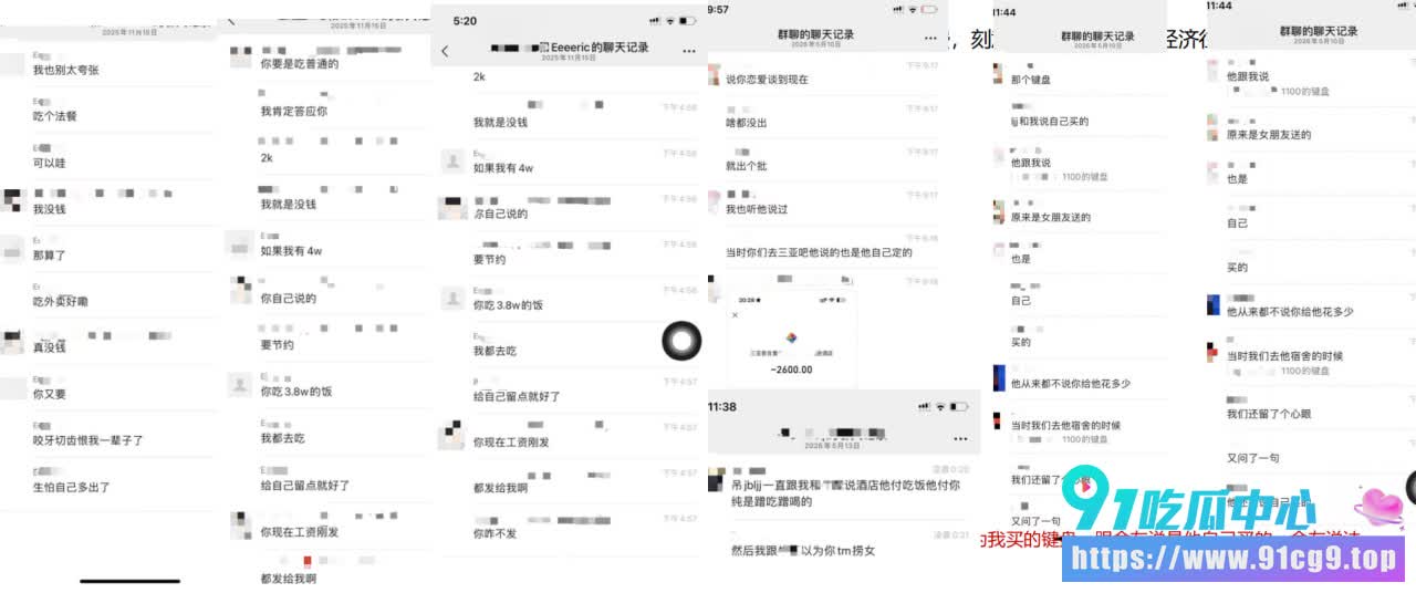澳洲留学圈大瓜🍉软饭男李某某遭前女友公开处刑 骚操作令人大开眼界 私密视频满天飞! (9).jpg