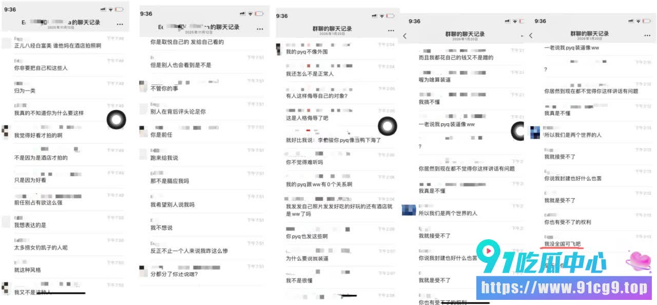 澳洲留学圈大瓜🍉软饭男李某某遭前女友公开处刑 骚操作令人大开眼界 私密视频满天飞! (8).jpg
