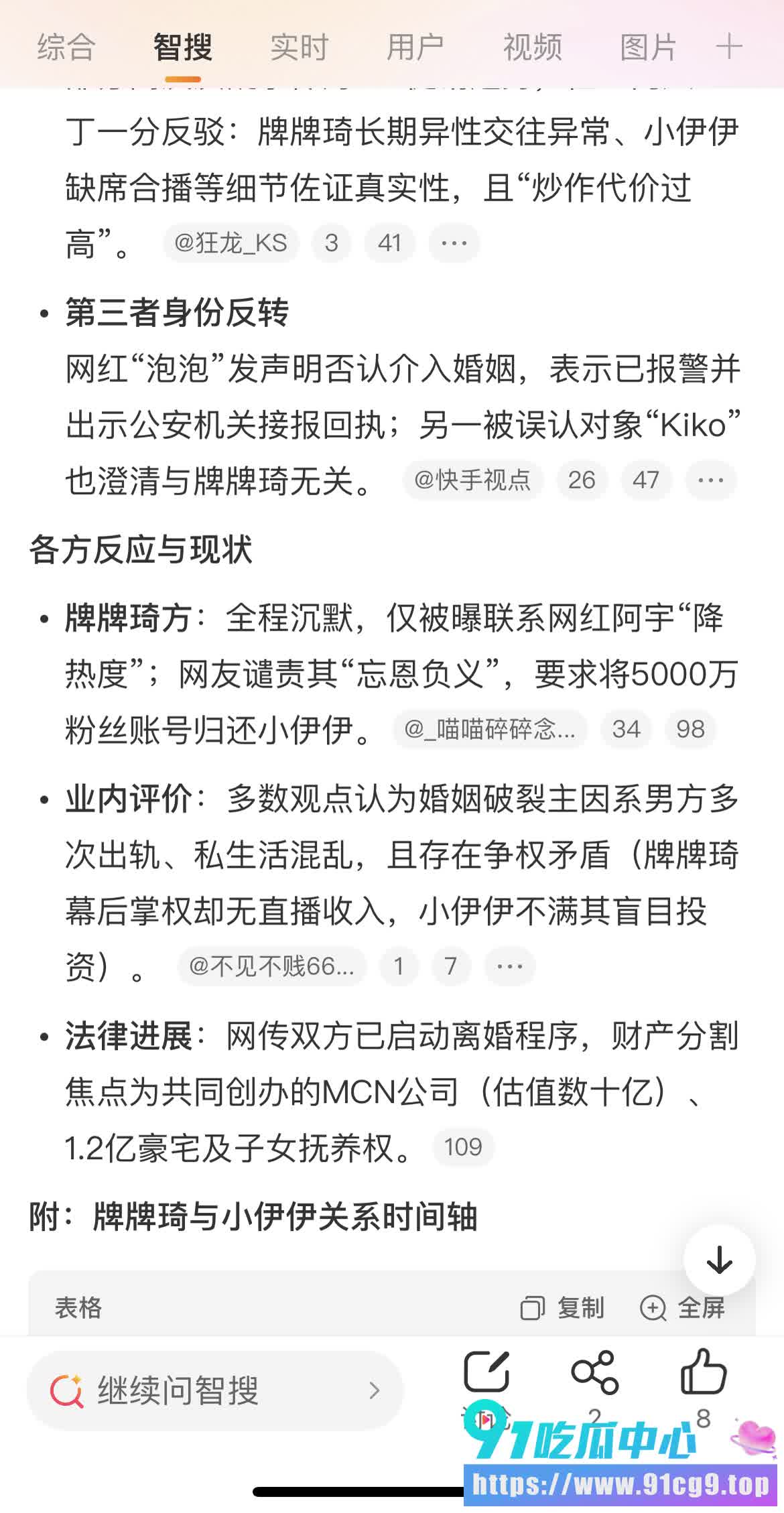 事件经过 (3).jpg