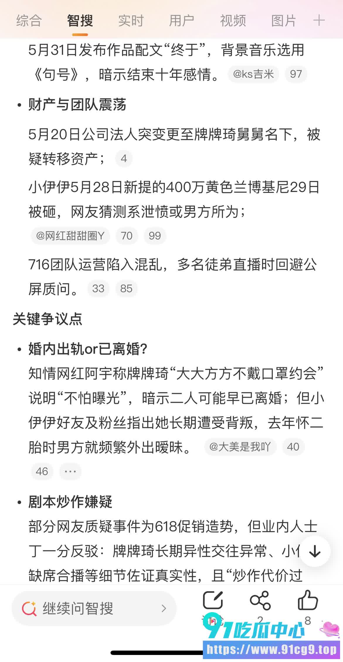 事件经过 (2).jpg