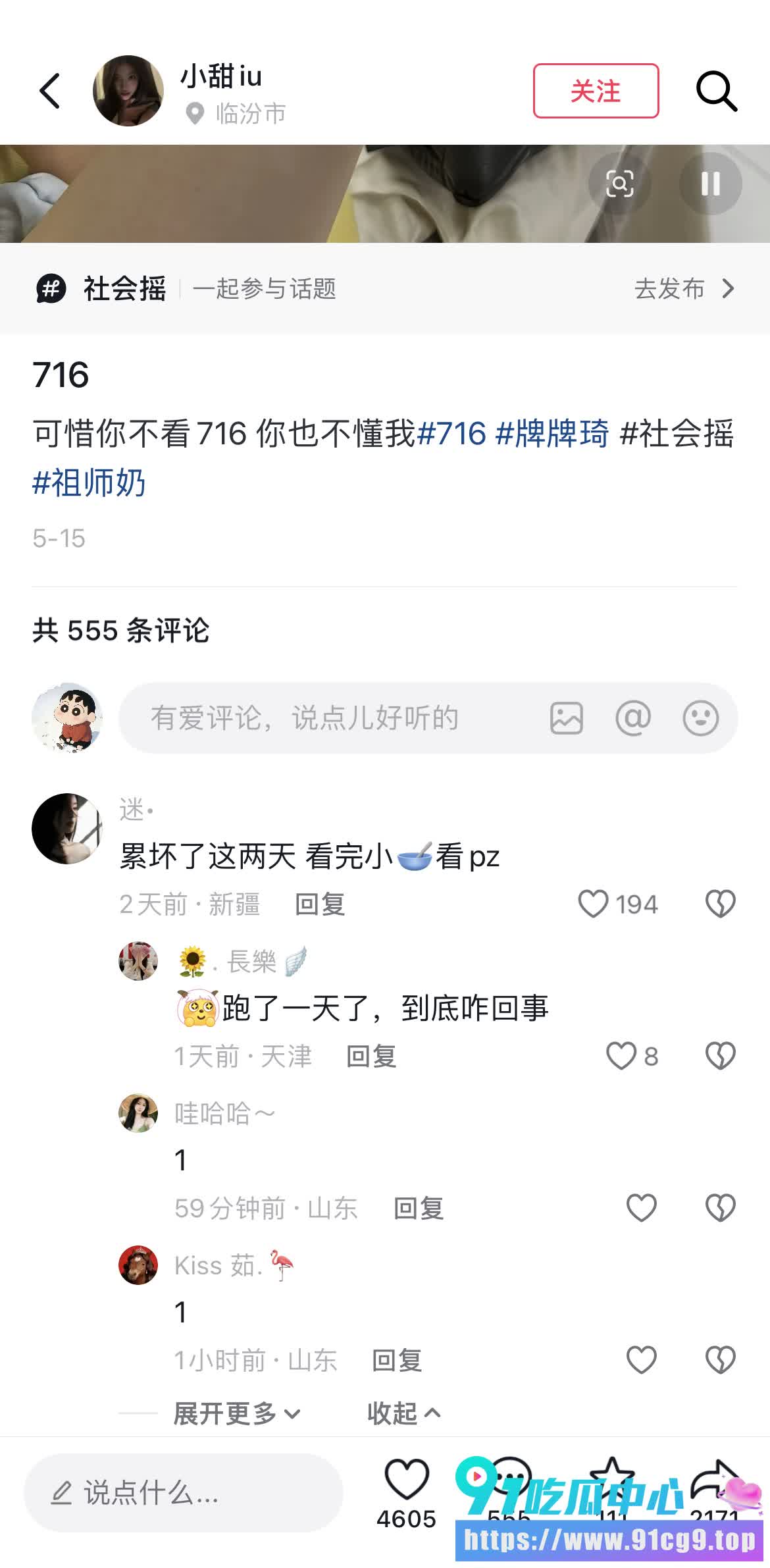 快手网红 牌牌琦 出轨被实锤 迪士尼喂食女主播❓️ 原配小伊伊失望下播铁心离婚 (6).jpg