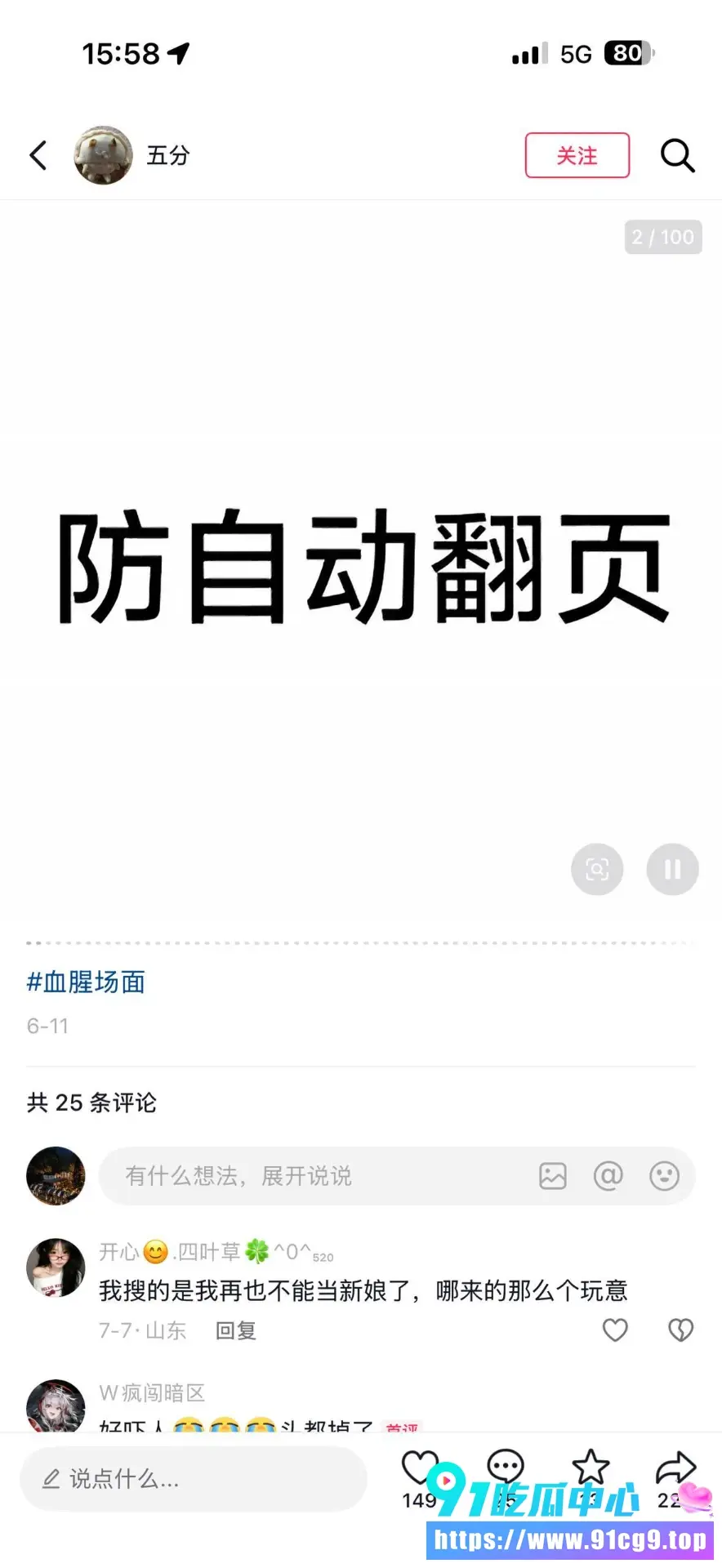 马桶女孩 马桶妹割腕事件曝光 女孩称自伤为“花刀” 说话语气轻飘飘明显嗑药状态 (8).webp