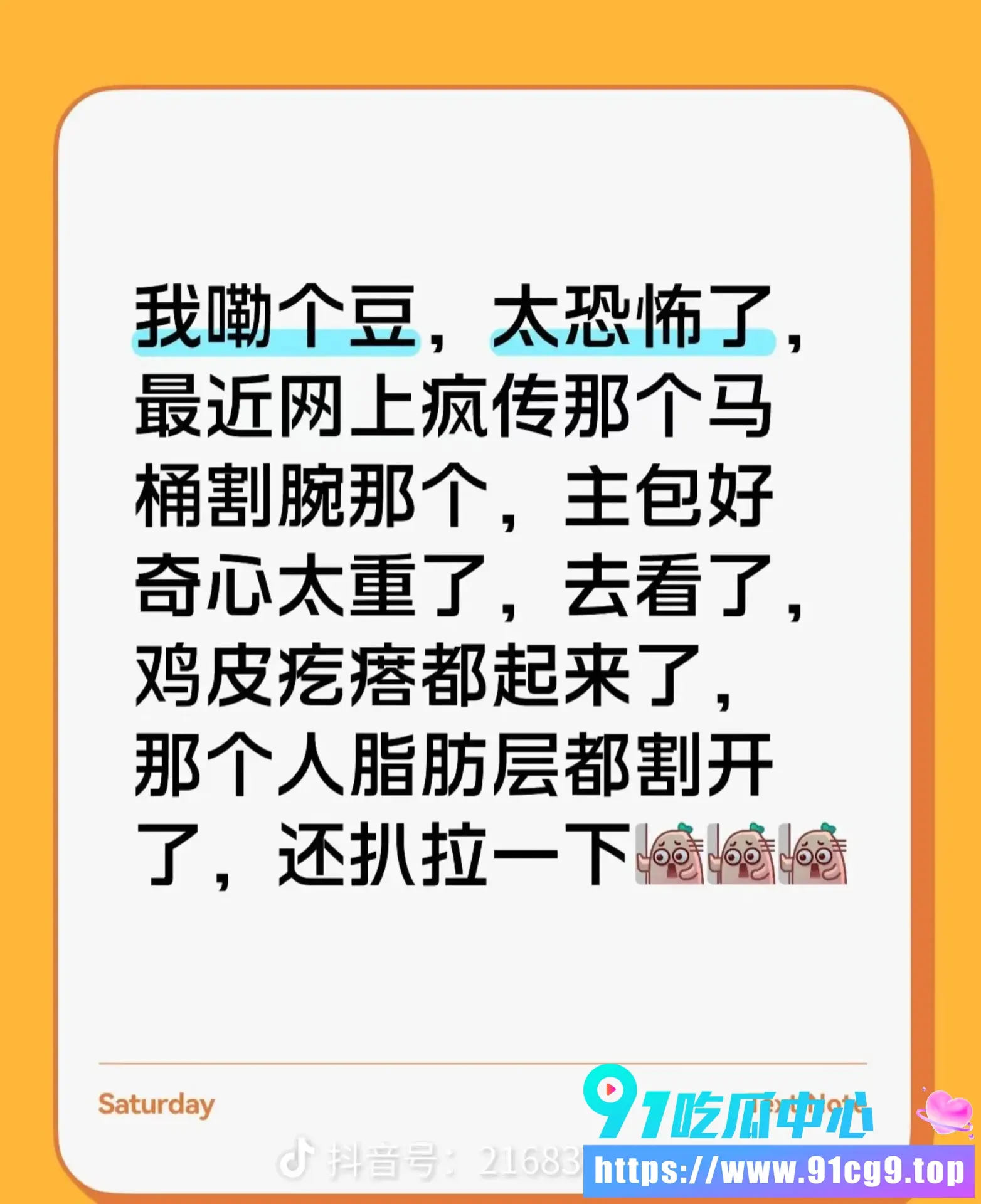 马桶女孩 马桶妹割腕事件曝光 女孩称自伤为“花刀” 说话语气轻飘飘明显嗑药状态 (3).webp