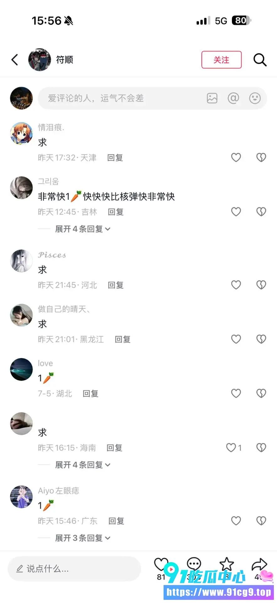 马桶女孩 马桶妹割腕事件曝光 女孩称自伤为“花刀” 说话语气轻飘飘明显嗑药状态 (6).webp