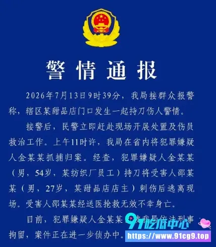 浙江杭州弗雷德广场持刀伤人合集 7月13日中午发生恶性砍人事件 行凶者倒地后仍对尸体补刀 (4).webp