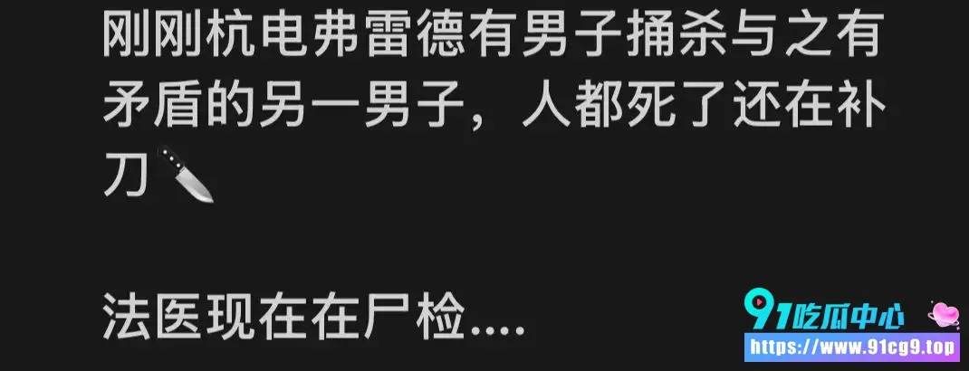 浙江杭州弗雷德广场持刀伤人合集 7月13日中午发生恶性砍人事件 行凶者倒地后仍对尸体补刀 (1).webp
