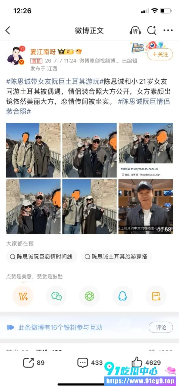 知名导演陈思诚新恋情曝光 与女友阮巨年龄相差21岁 混乱私生活被网友怒怼 (18).webp