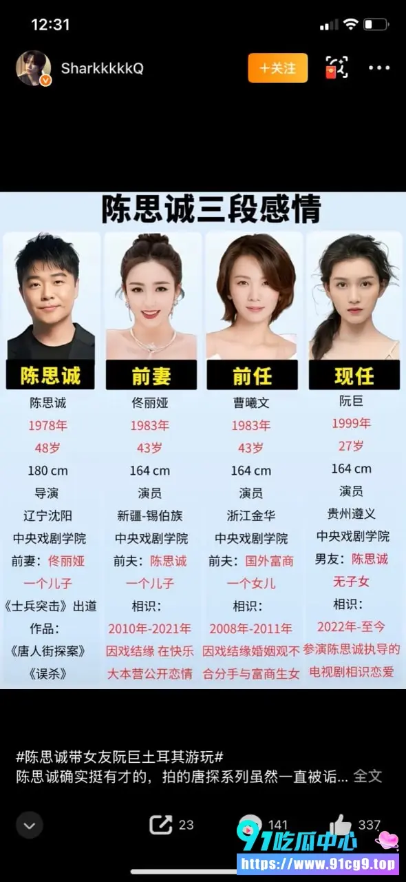 知名导演陈思诚新恋情曝光 与女友阮巨年龄相差21岁 混乱私生活被网友怒怼 (21).webp