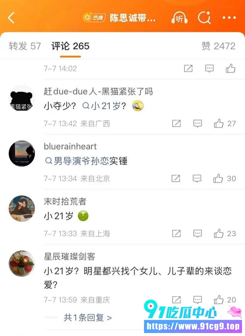 知名导演陈思诚新恋情曝光 与女友阮巨年龄相差21岁 混乱私生活被网友怒怼 (26).webp