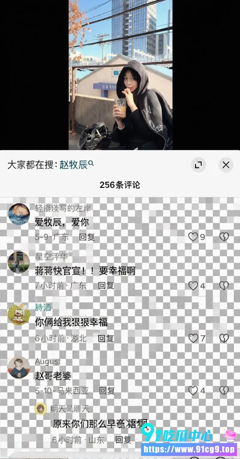 赵牧辰官宣蒋蒋甜蜜上热搜 女方学生时代知三当三插足旧料大起底 关系走向备受关注 (1).webp