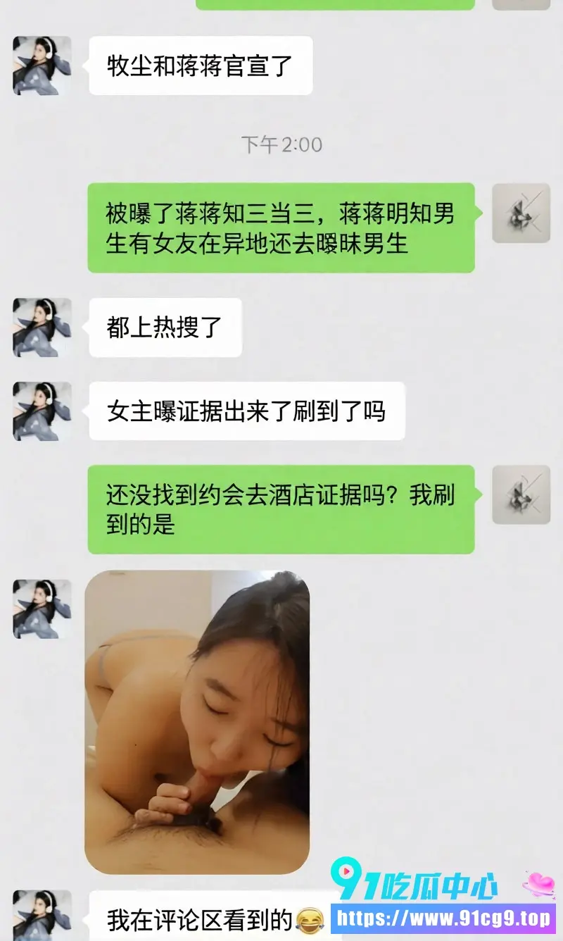 赵牧辰官宣蒋蒋甜蜜上热搜 女方学生时代知三当三插足旧料大起底 关系走向备受关注 (18).webp